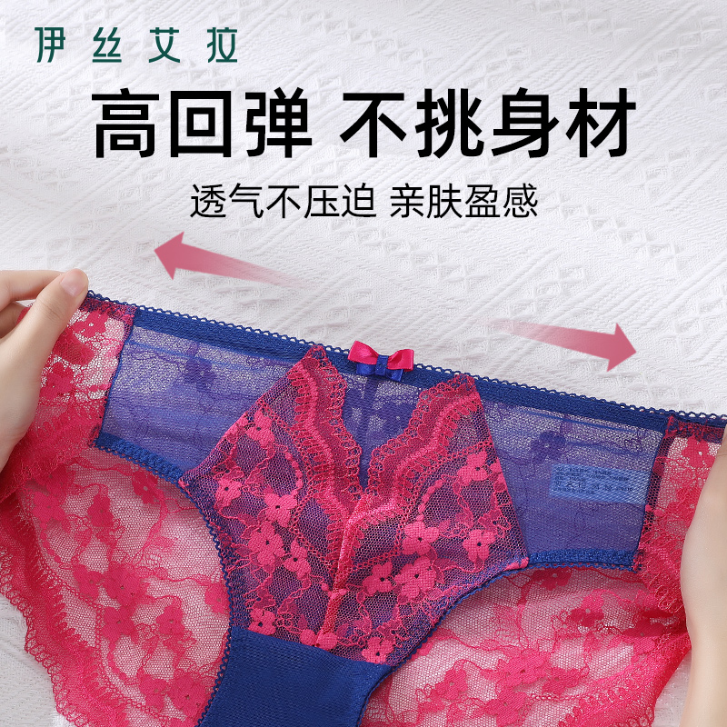 伊丝艾拉撞色蕾丝性感舒适轻薄透气夏季女士内裤中低腰包臀三角裤