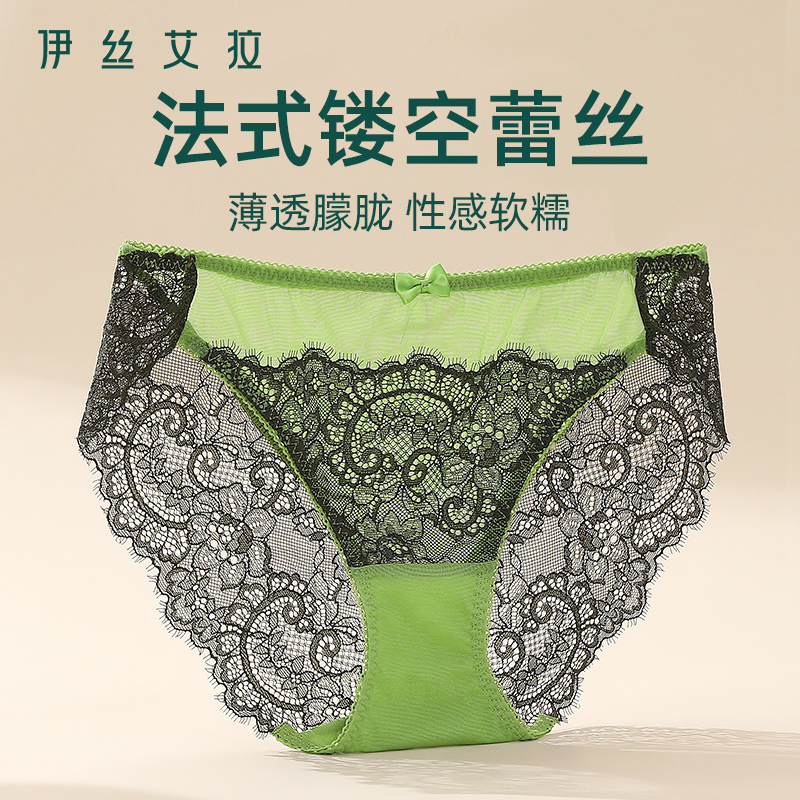 伊丝艾拉中腰撞色性感夏季蕾丝内裤速干无痕女小裤舒适棉底三角裤