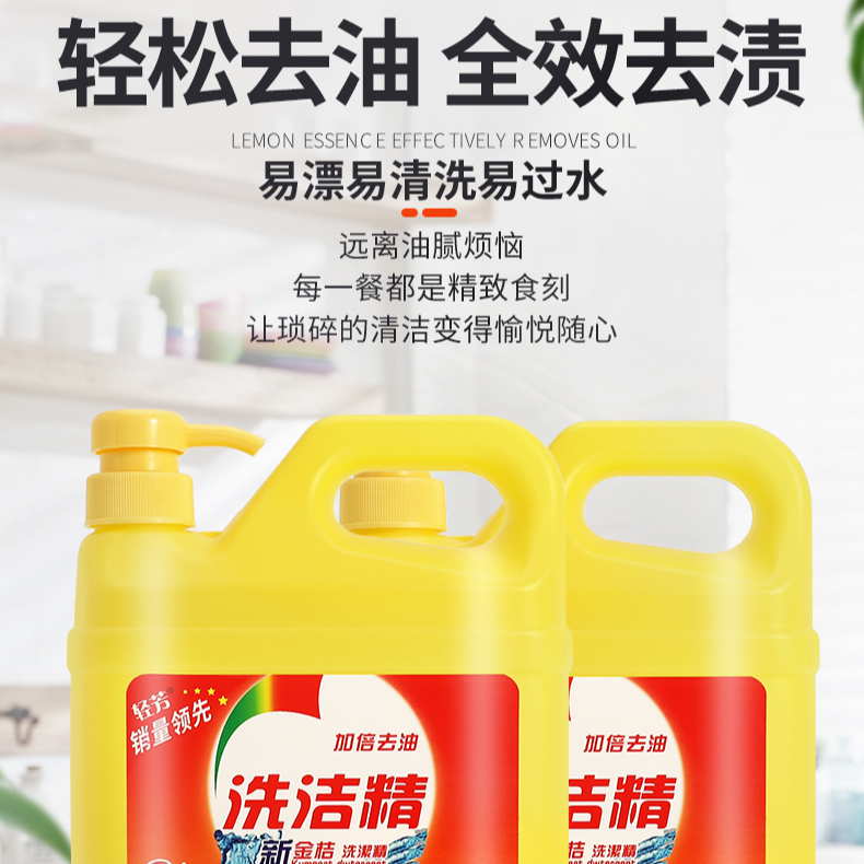 【发两桶洗洁精+一根按压器】破损丢件联系客服/非筒灯