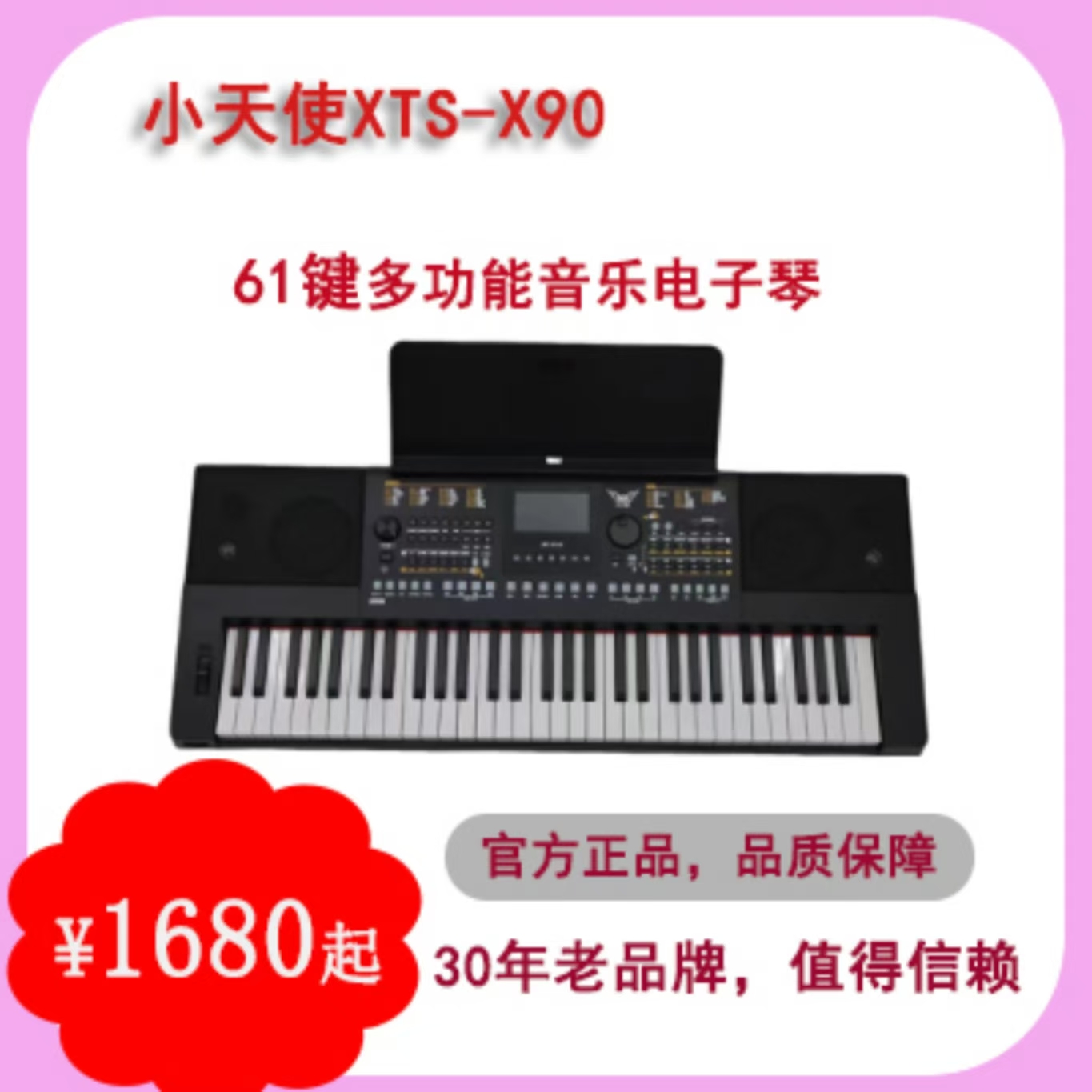 小天使X90彩色触摸充电蓝牙专业演奏61键电子琴初学者正规钢琴