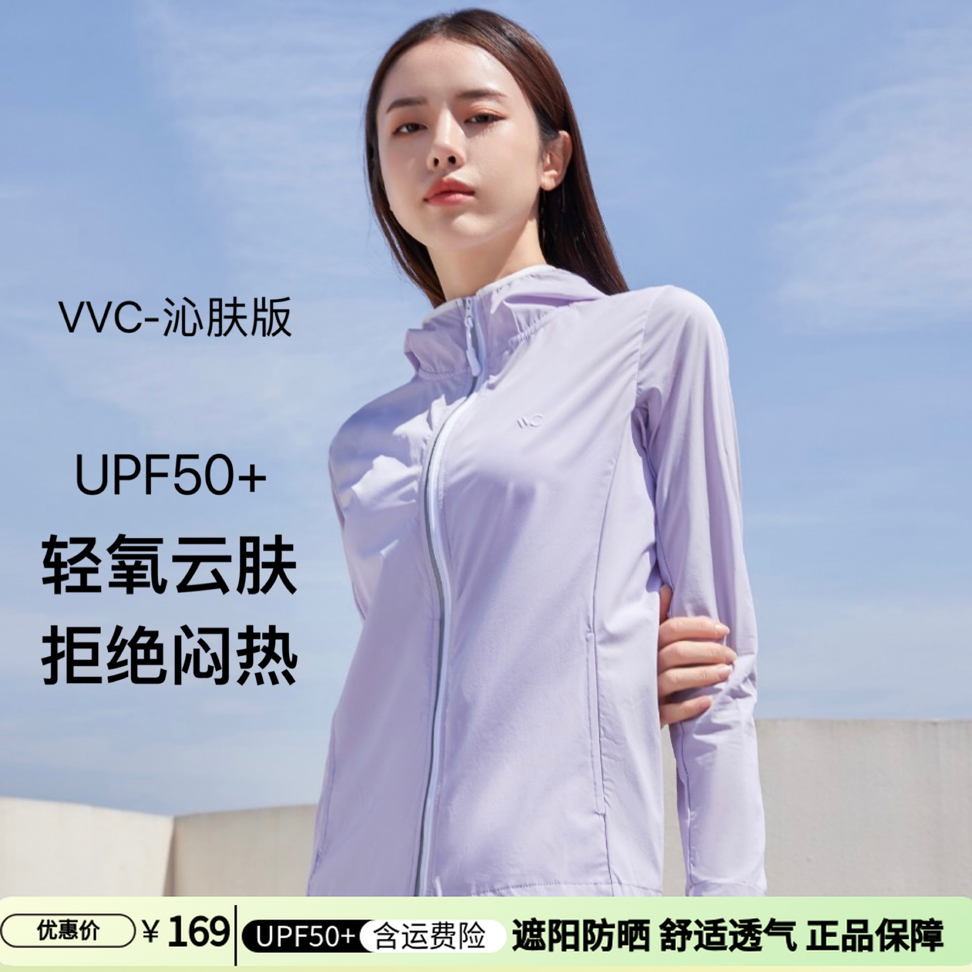 VVC防晒衣-沁肤防晒衣-ZB防晒服户外遮阳防紫外线女宽松夏季透气