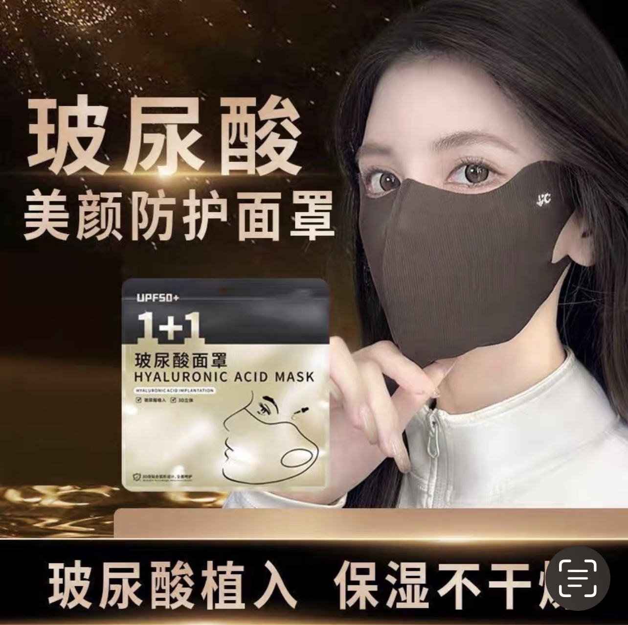 防护口罩