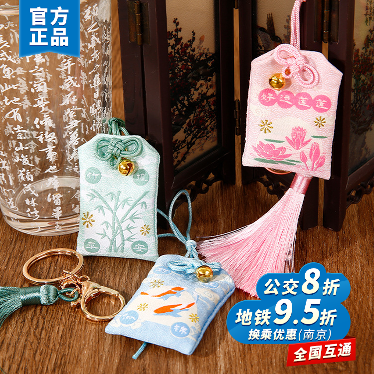 【直播特价】金陵通 如意香囊系列交通卡 全国一卡通  5款随机 热销