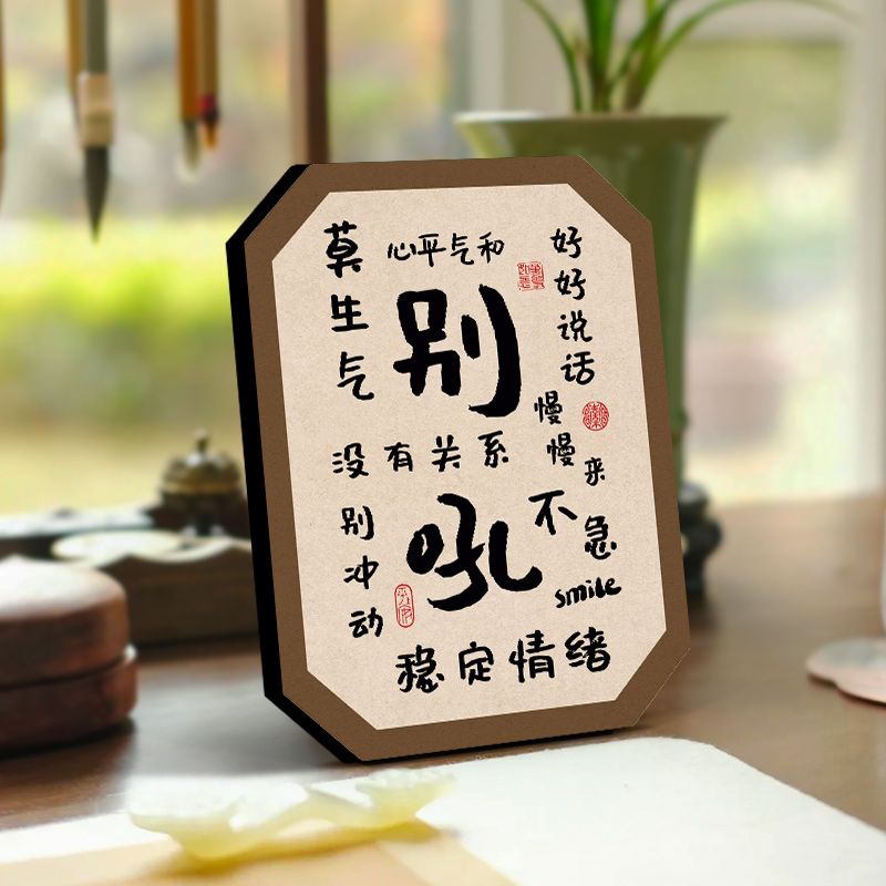 别吼情绪稳定神器轻奢高级感高档客厅装饰摆件玄关房间装饰创意小