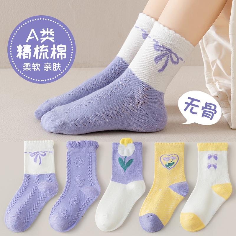 【紫百合】儿童袜子四季棉袜女童柔软中筒袜女宝女孩小童新款春秋