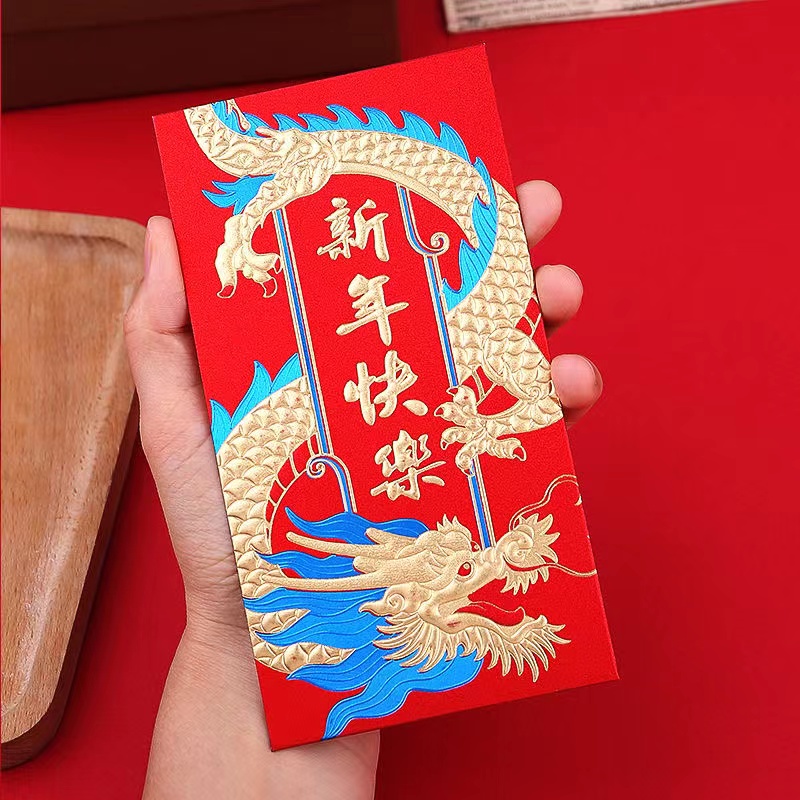 2024年龙年红包创意加厚金葱纸磨砂利是封红包袋过年春节压岁红包