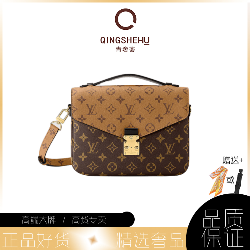 95新 LouisVuitton/路易威登 青奢荟/拼色邮差斜挎包/66929/订