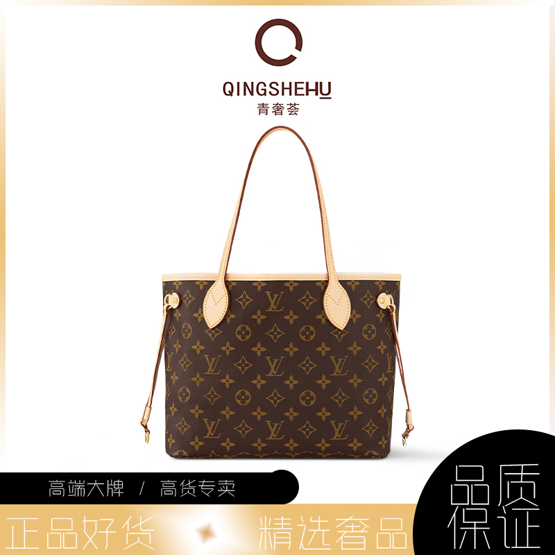 95新 LouisVuitton/路易威登 青奢荟/老花购物袋中号/90822
