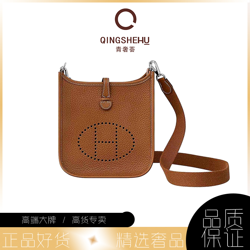 全新未使用 Hermes/爱马仕 青奢荟/金棕银扣伊芙琳迷你包//66082