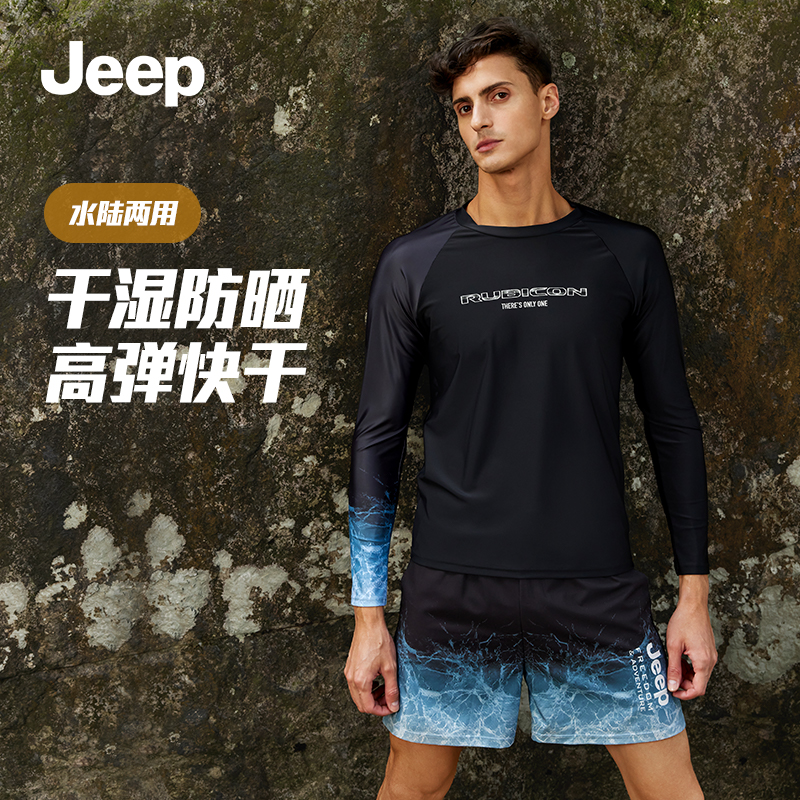Jeep男士泳衣套装长袖游泳衣冲浪服户外快干修身防晒大码双层泳裤