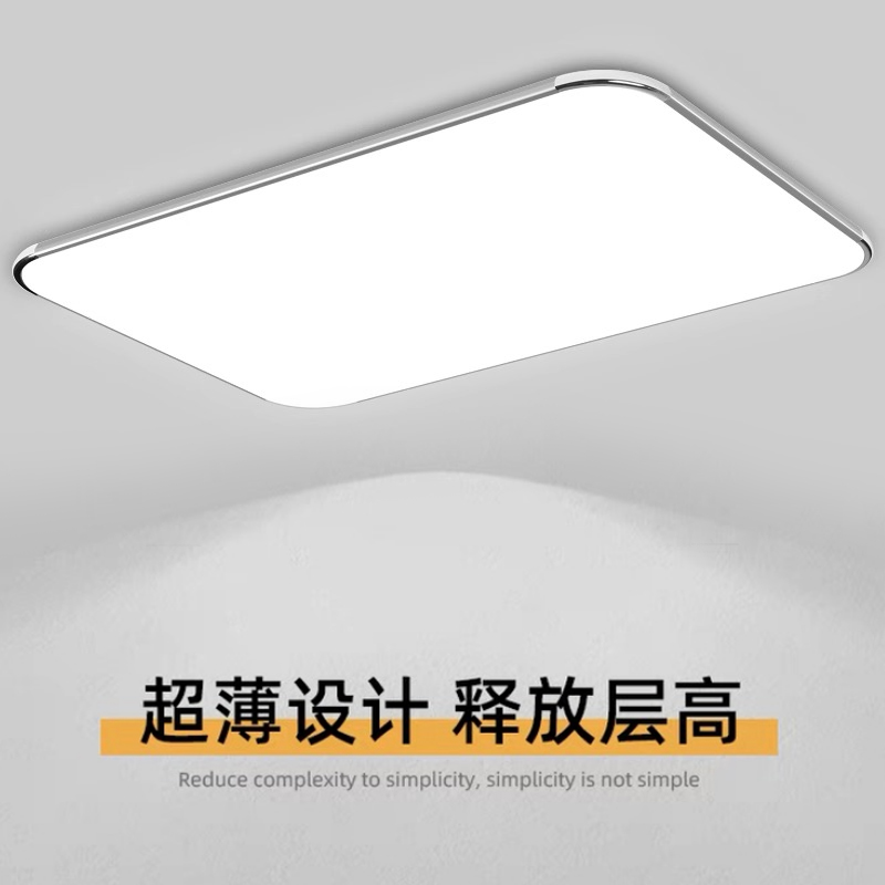 雷士照明超薄LED现代简约大气客厅灯房间卧室长方形大厅主灯餐厅