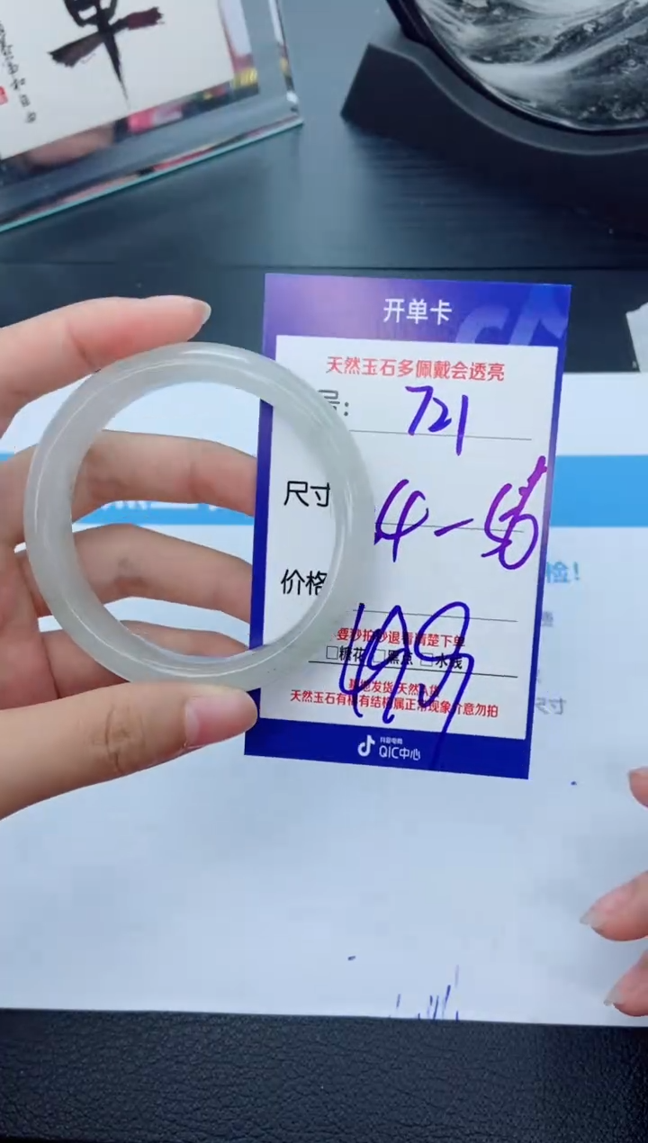 【闪购商品】石英质玉手镯未镶嵌721