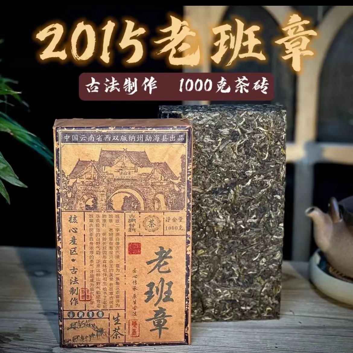【1公斤】2013年老班章普洱茶熟茶云南古树陈年熟普洱老茶砖1000g