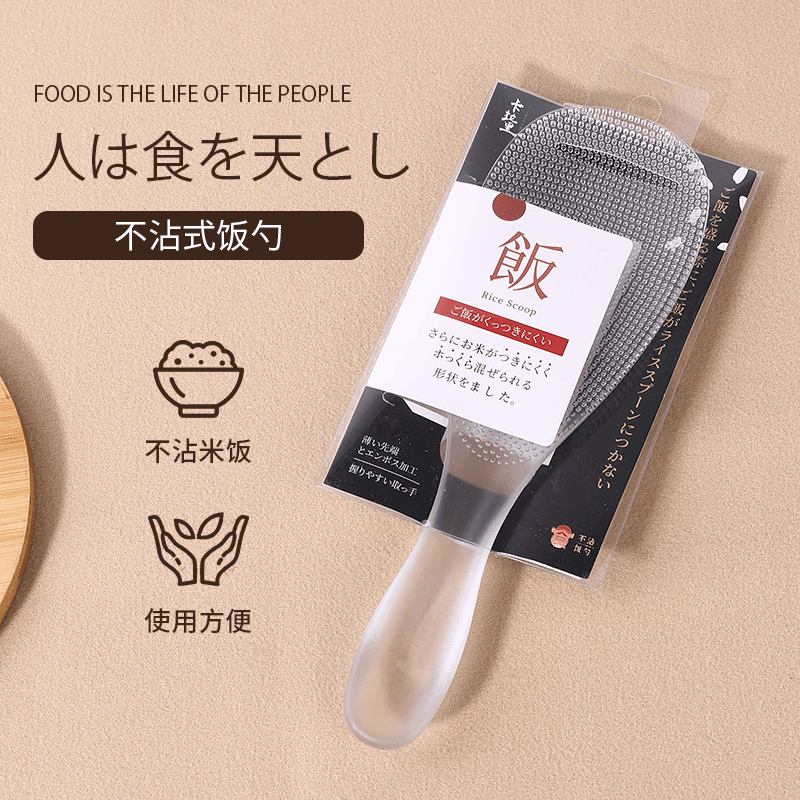 日本卡拉里进口TPX饭勺不沾米易清洗家用耐高温电饭锅盛