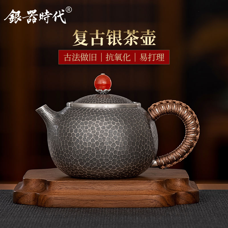 银器时代 银壶足银999泡茶壶纯手工一张打锤纹茶壶复古中号银茶壶