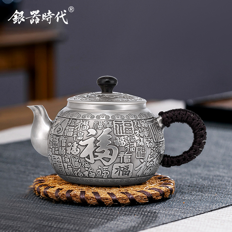 银器时代 百福款足银999银壶 手工泡茶壶功夫茶道茶具煮茶壶泡壶