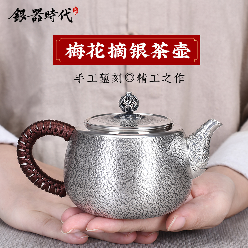 银器时代8纯银壶纯手工足银999煮泡茶壶日式功夫沏茶壶单壶家用