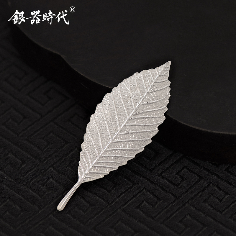 足银银制品 999配件一叶成茗精美银叶子泡茶伴侣煮茶净化软化水质