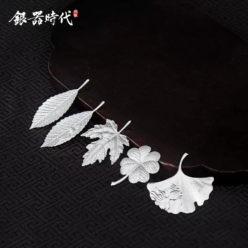 银器时代 纯银999配件一叶成茗银叶子泡茶伴侣煮茶净化软化水质