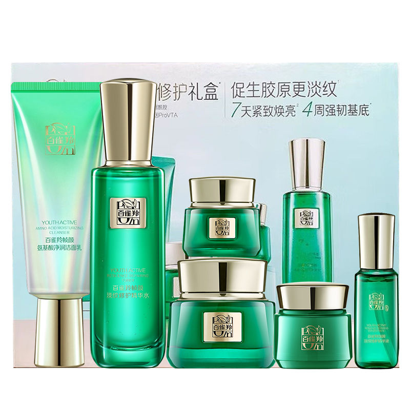 【扫码验证真伪】百雀羚帧颜淡纹修护礼盒