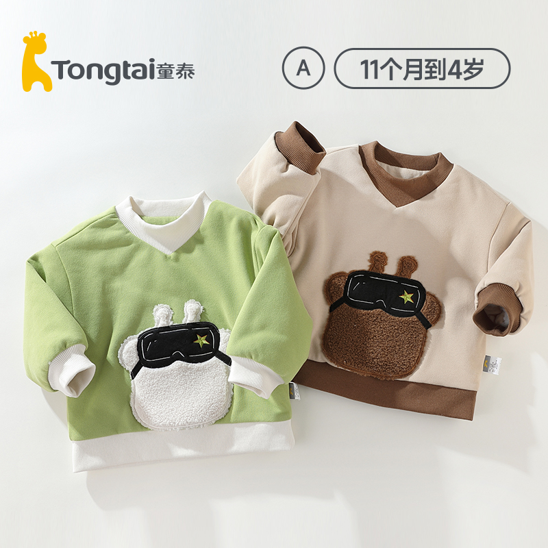 童泰儿童卫衣秋冬季新品男女童高领加绒保暖T恤宝宝加绒夹棉上衣