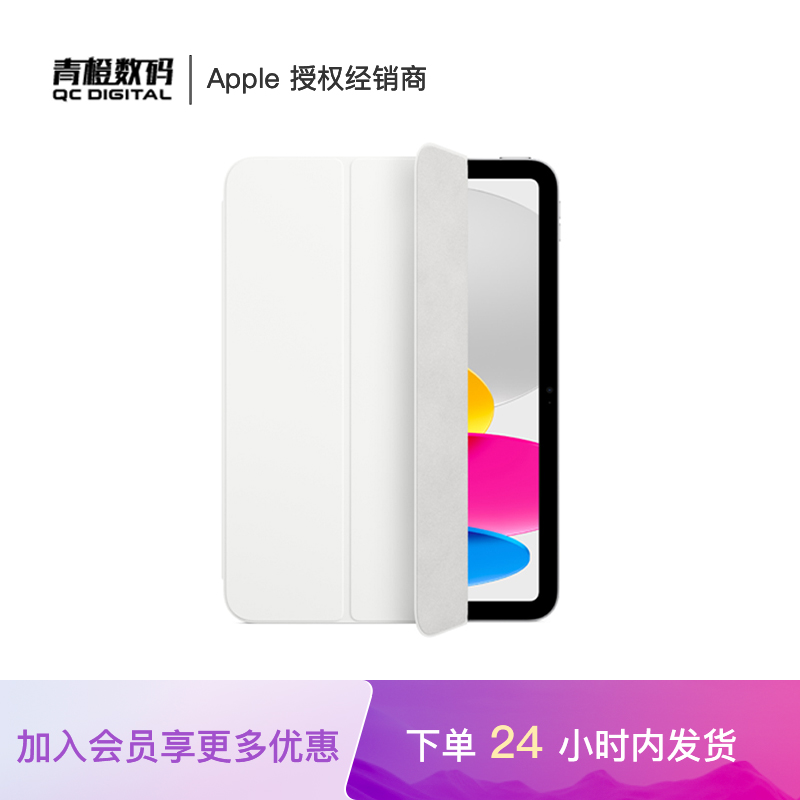 适用于 iPad (第十代) 的智能双面夹