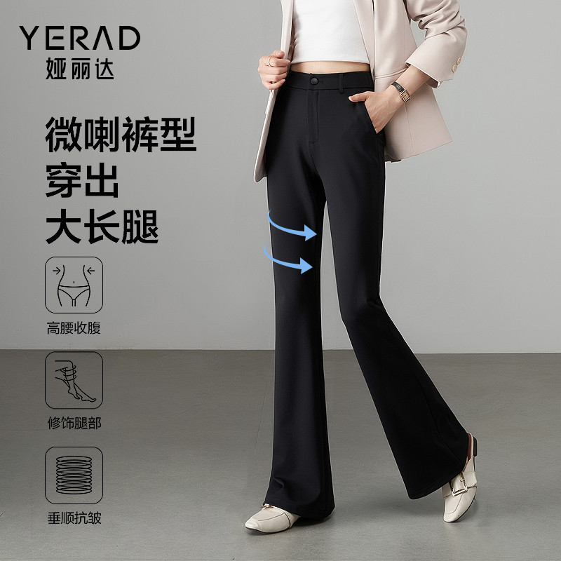 娅丽达通勤弹力西装微喇阔腿裤女2025秋新款高腰宽松黑色喇叭裤