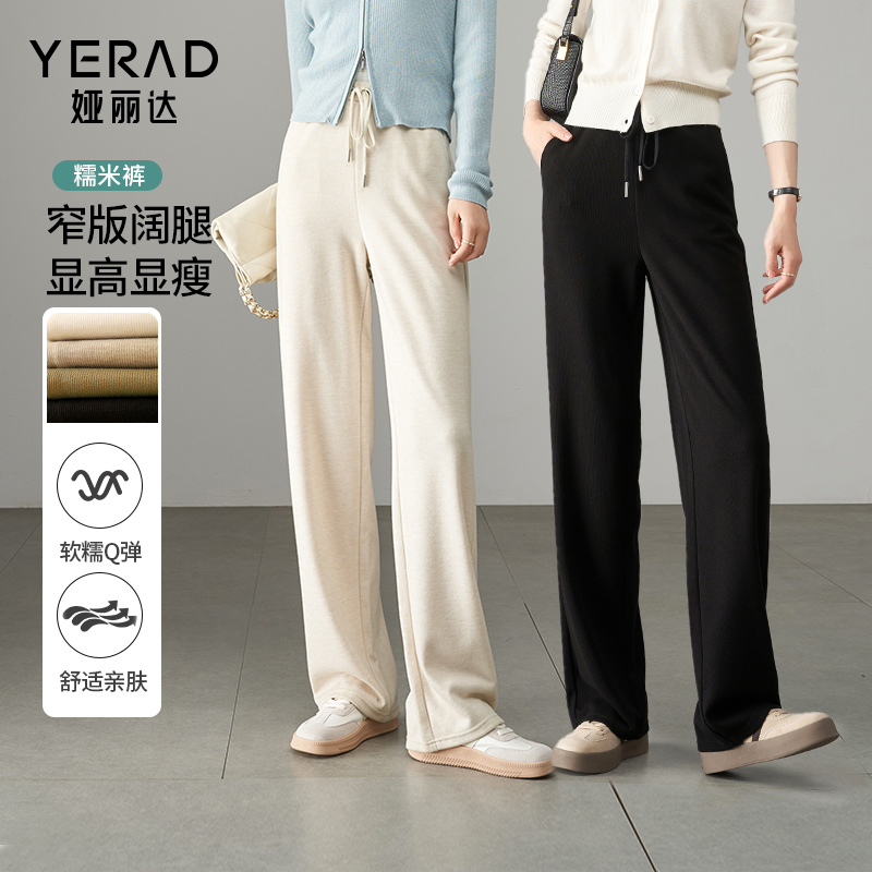 娅丽达窄版阔腿裤糯米裤女2025年春季新款舒适亲肤弹力垂感直筒裤