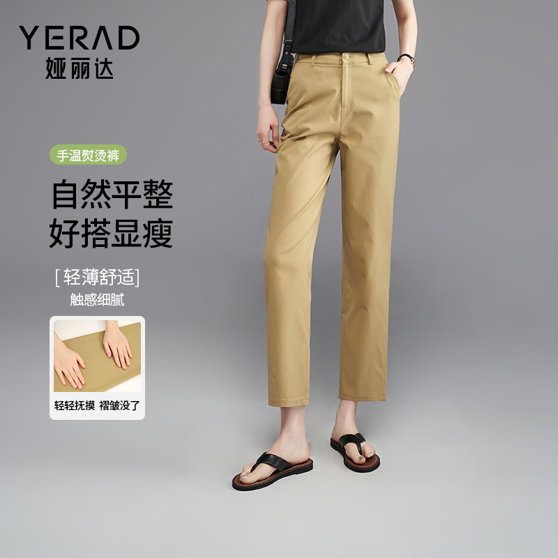 娅丽达通勤百搭手熨烟管裤女2025夏季新款轻薄舒适弹力直筒西装裤