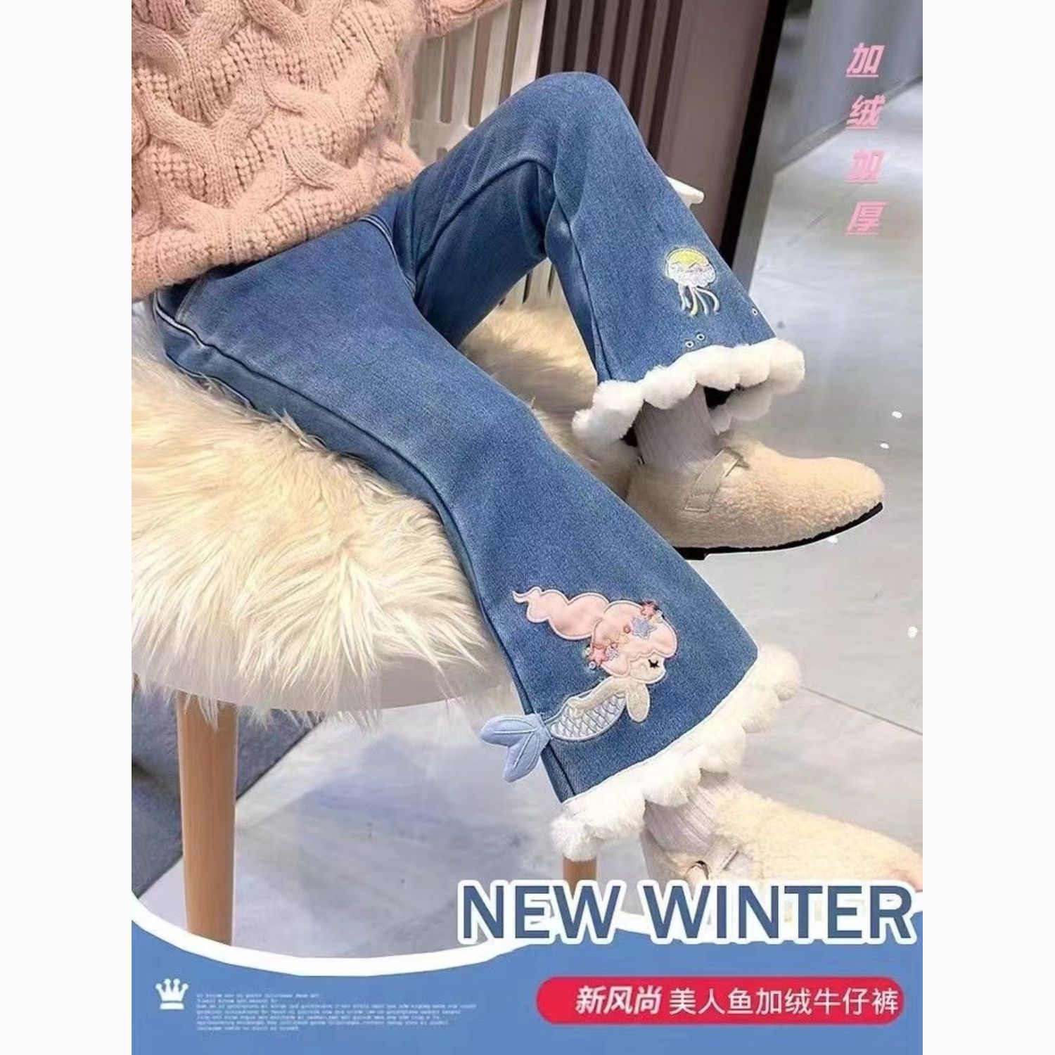 女童裤子加绒2024美拉德美人鱼紧身喇叭裤女宝宝一体绒弹力牛仔裤