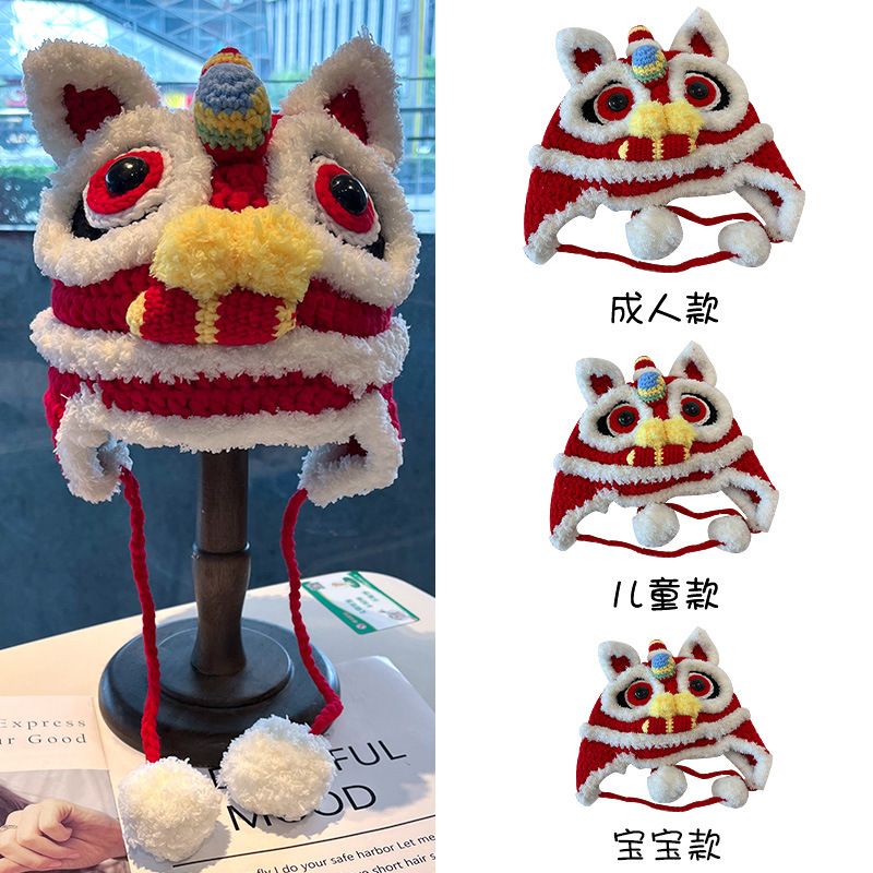 KL新款国潮手工醒狮帽亲子秋冬保暖新年虎头帽老虎儿童针织帽女童