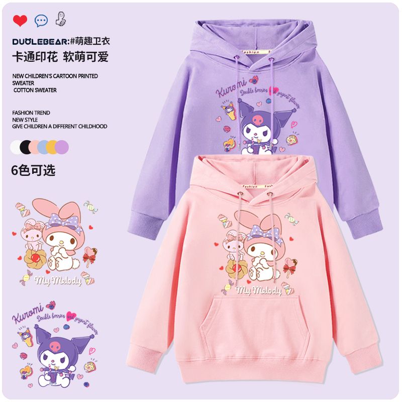 美乐蒂库洛米女童连帽卫衣加绒2023秋冬新款可爱甜美洋气儿童上衣