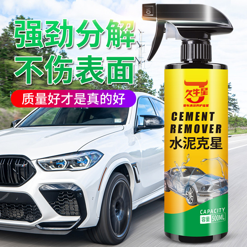 清洁水泥克星500ml 汽车漆面清洗石灰混凝土装修清理水泥清洁剂