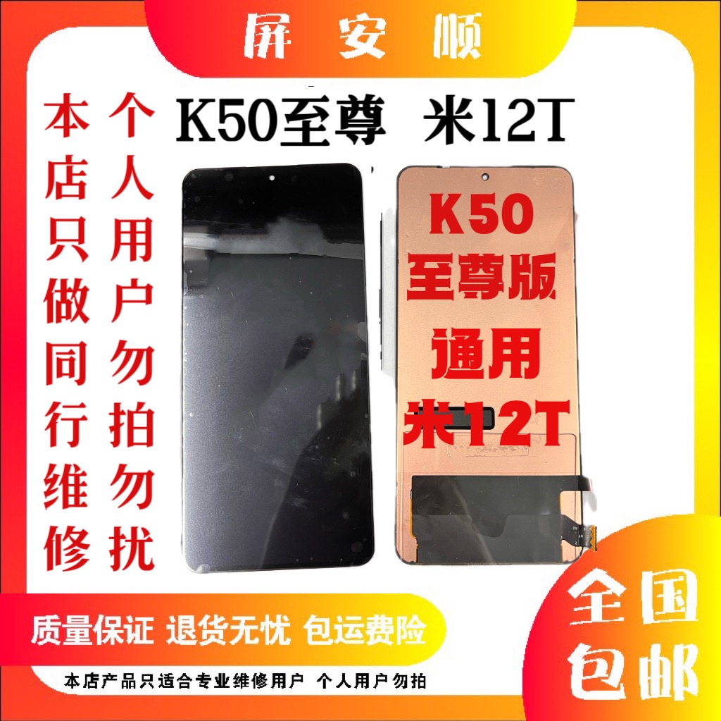 9新  屏幕适用于 k50至尊版 瑕疵 旧货  总成