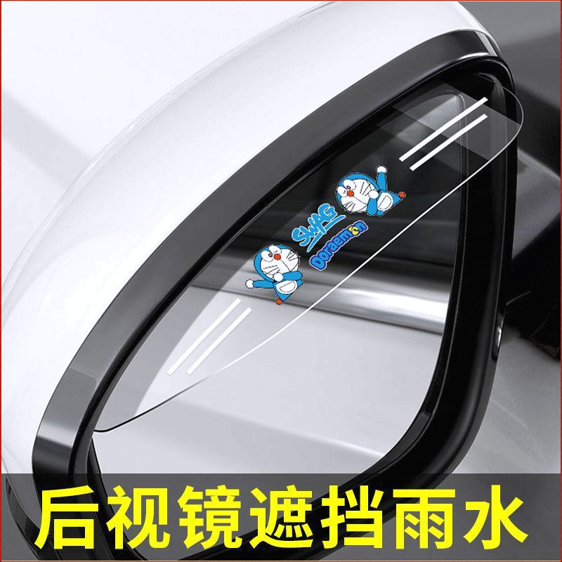 汽車後視鏡挡雨板透明雨眉反光倒车镜车窗防雨水通用遮雨窗眉神器