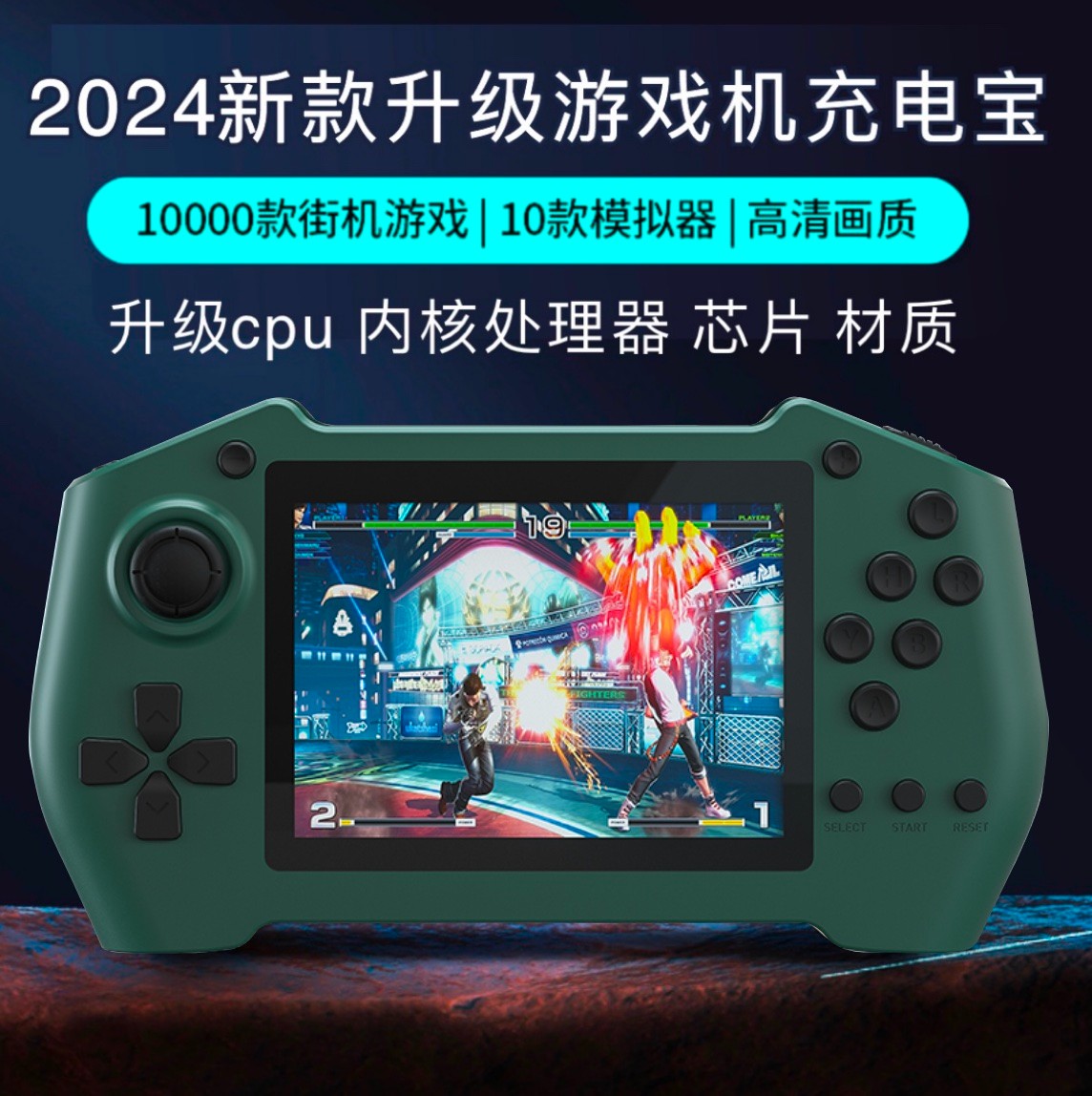 2024顶配升级款1W款经典游戏1W毫安充电宝游戏机2合1街机双打投屏