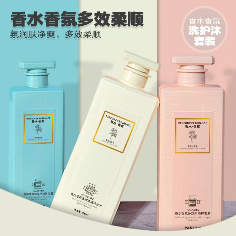 简发柔水洗润肤洗护套三件套保湿香氛洗发水沐浴露套装净爽肤净