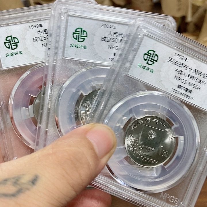 其他普通金属我**啊宪法 人大 政协 众诚评级68