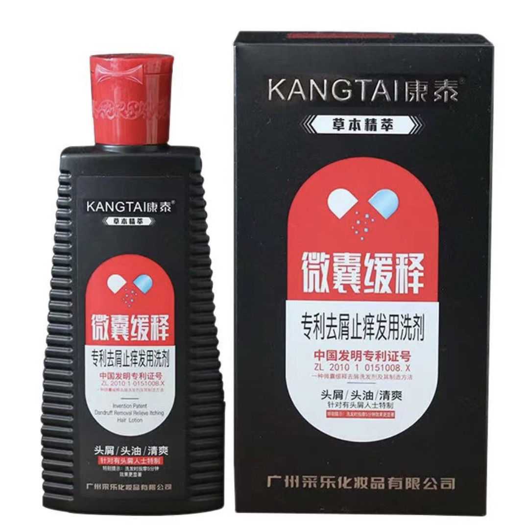 康泰微囊缓解去屑止痒洗发水