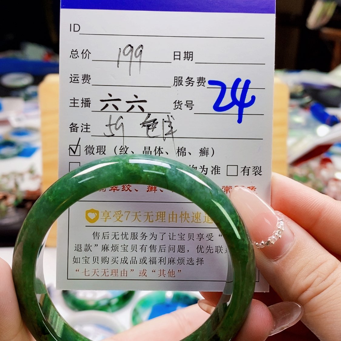 【闪购商品】翡翠手镯未镶嵌#24