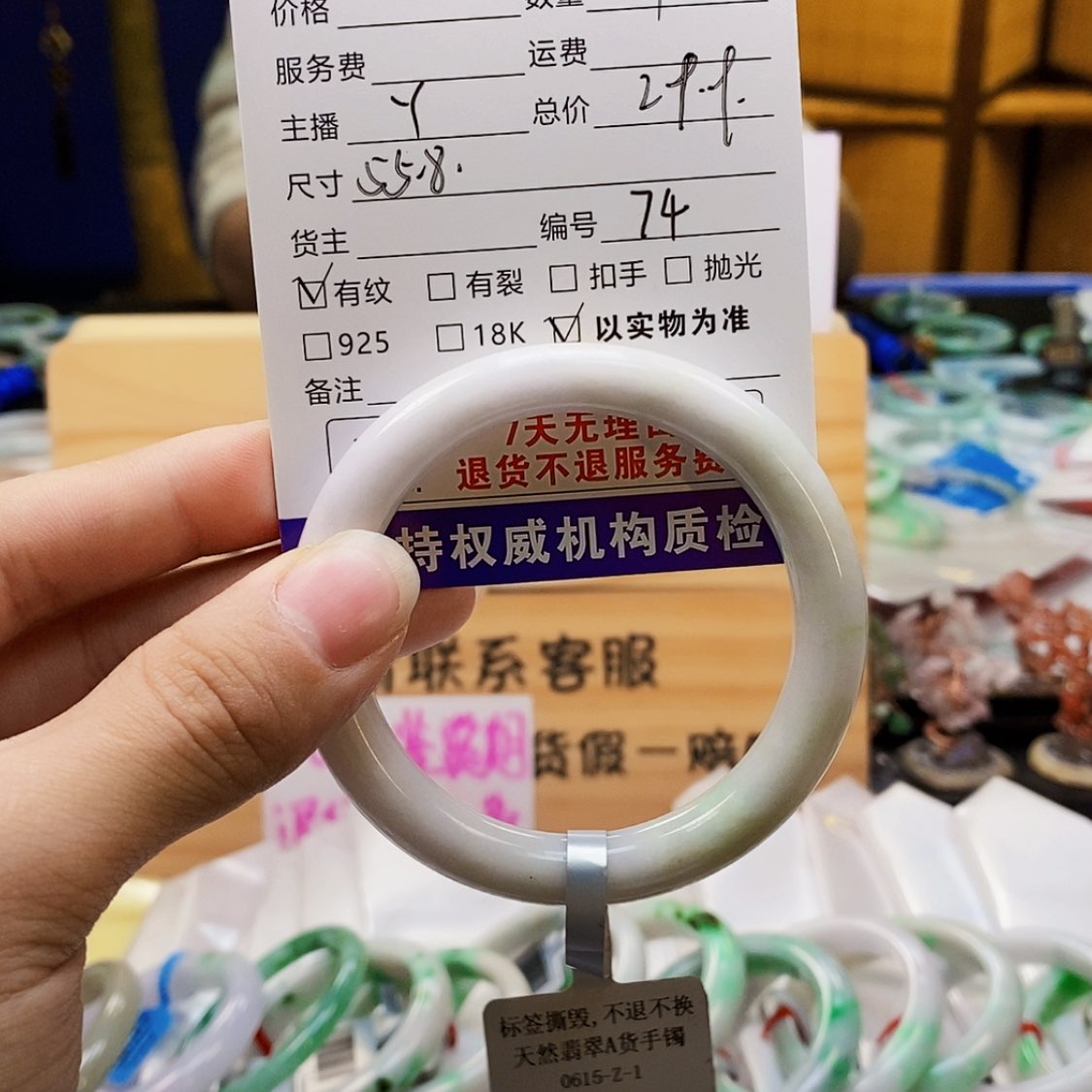 【闪购商品】翡翠手镯未镶嵌#74
