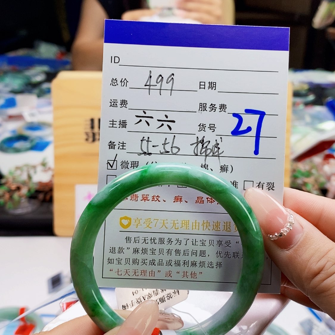 【闪购商品】翡翠手镯未镶嵌#27