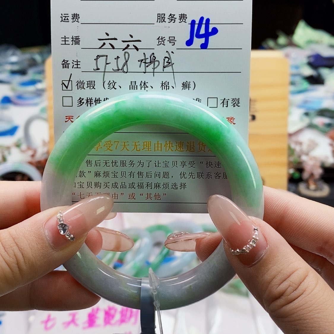 【闪购商品】翡翠手镯未镶嵌#14
