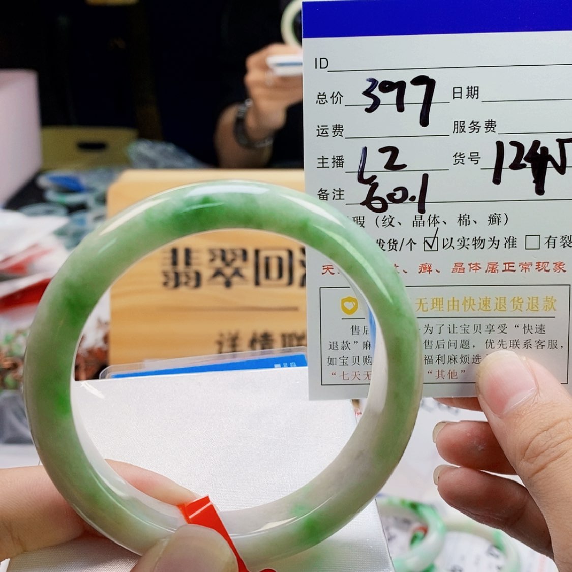 【闪购商品】翡翠手镯未镶嵌五*云125
