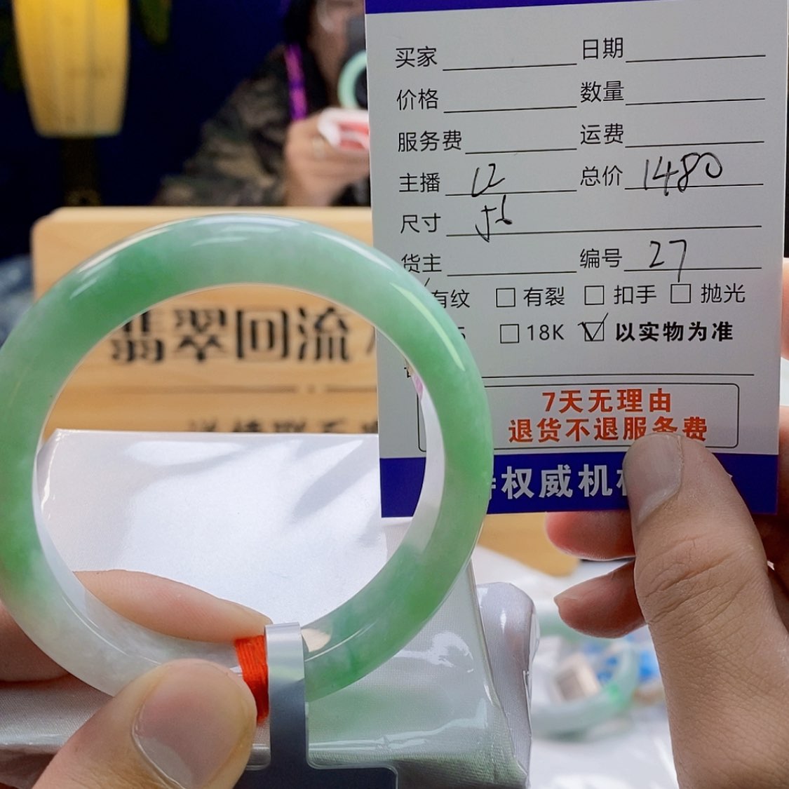 【闪购商品】翡翠手镯未镶嵌27