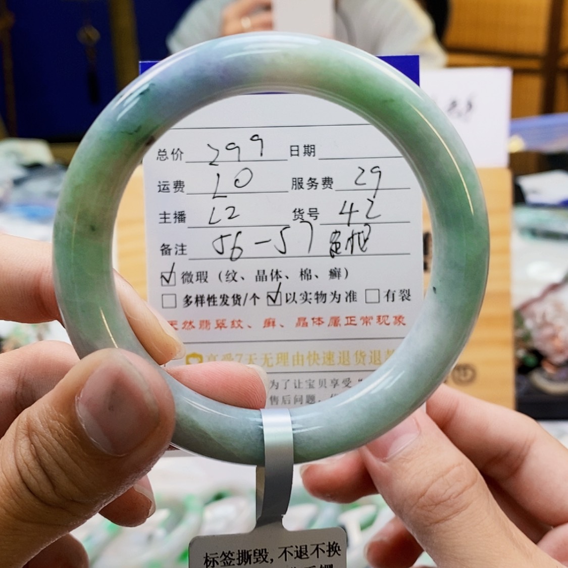 【闪购商品】翡翠手镯未镶嵌42