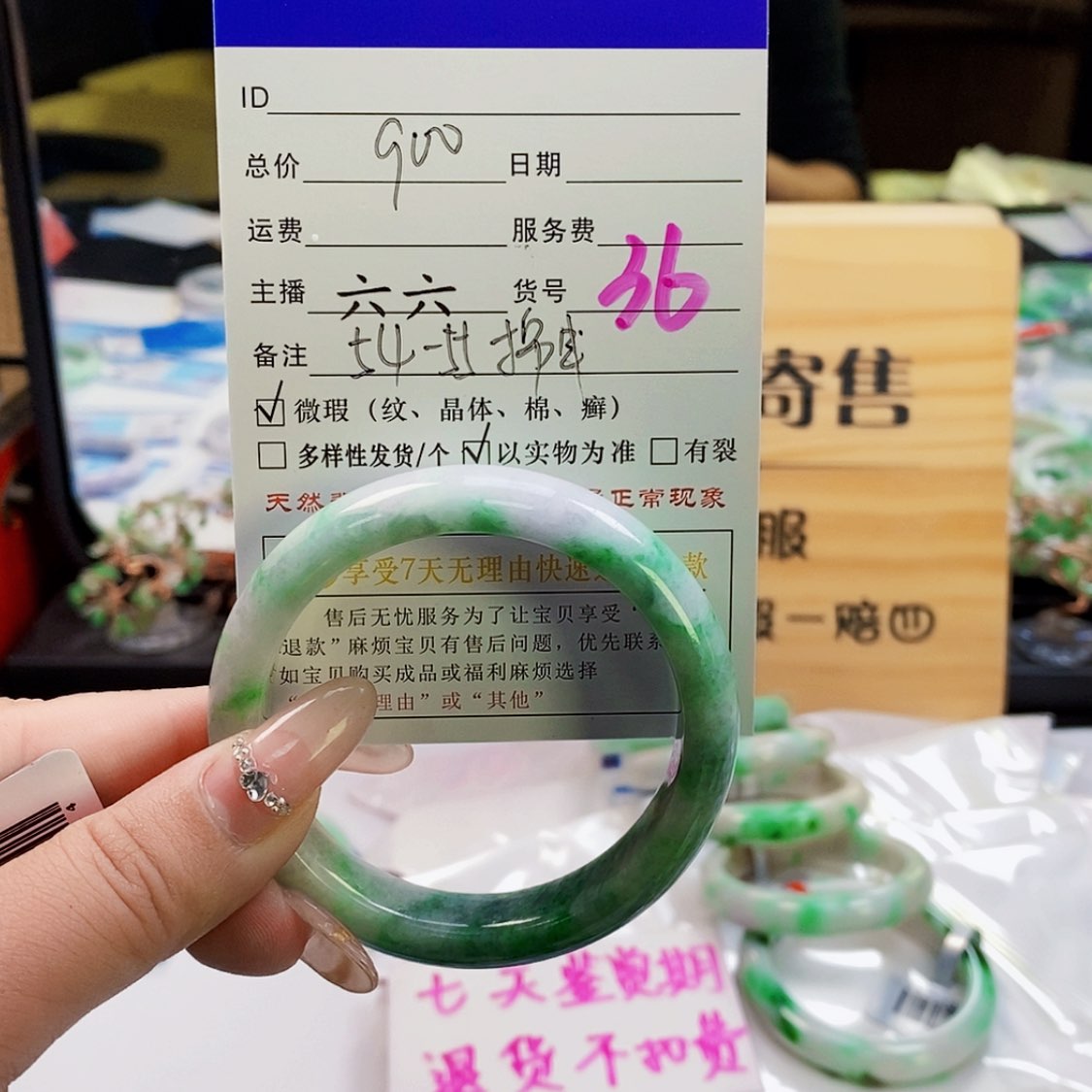 【闪购商品】翡翠手镯未镶嵌#36