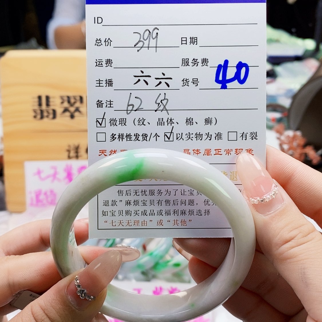 【闪购商品】翡翠手镯未镶嵌#40
