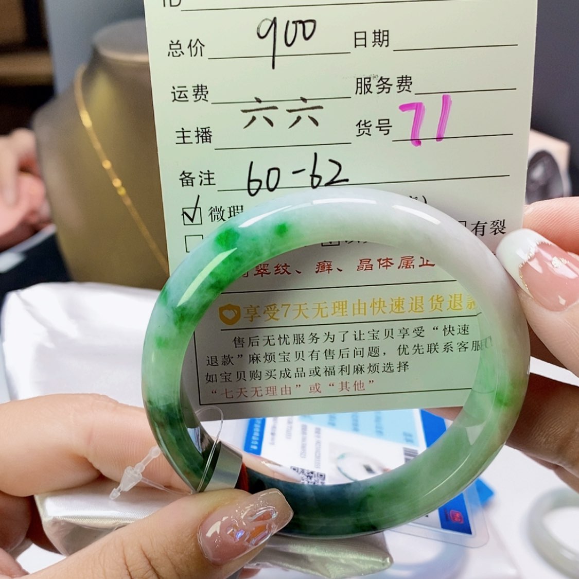 【闪购商品】翡翠手镯未镶嵌#71