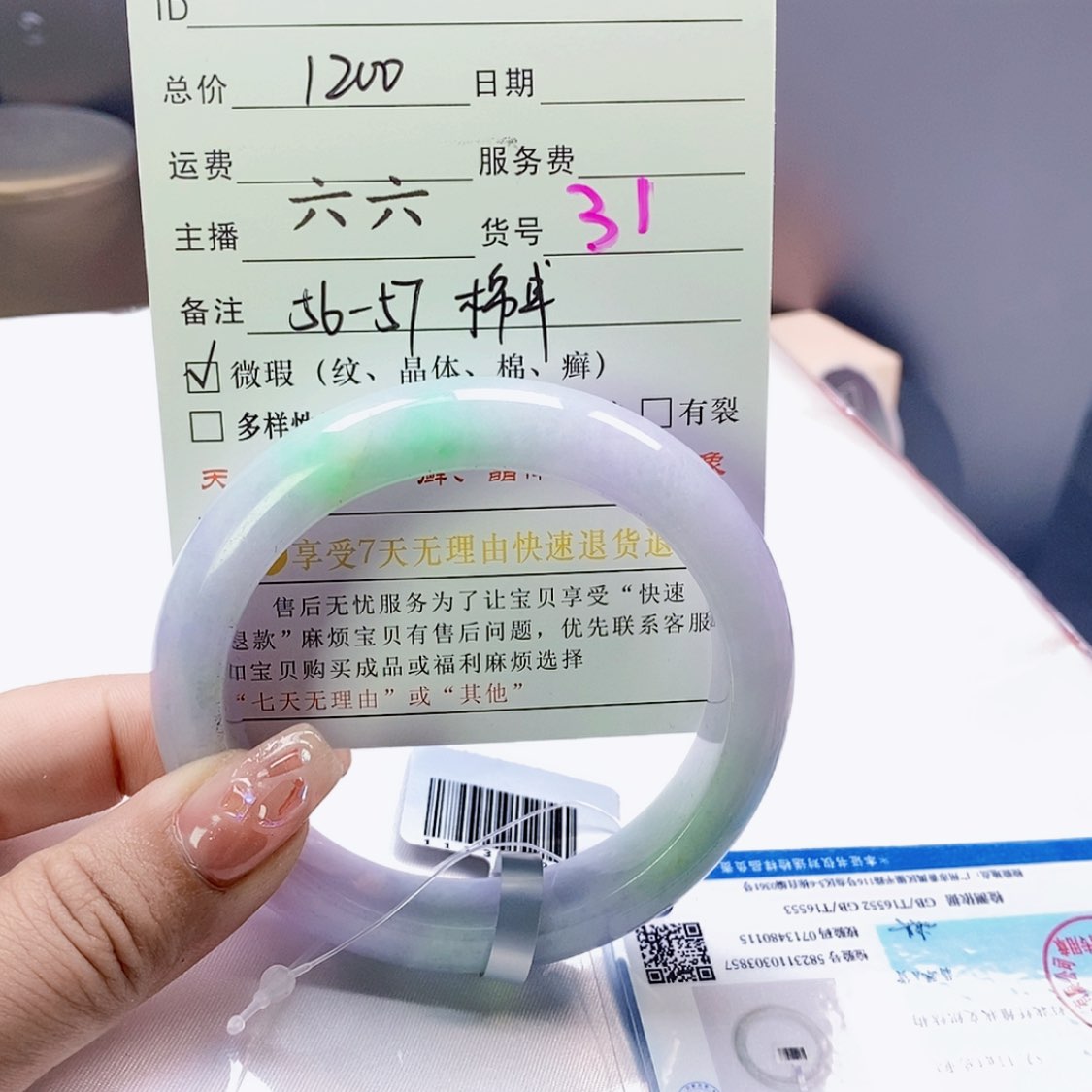 【闪购商品】翡翠手镯未镶嵌#31